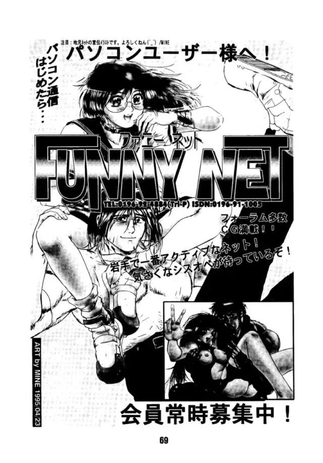 Ai Fhentai - Page 68