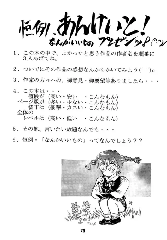 Ai Fhentai - Page 69