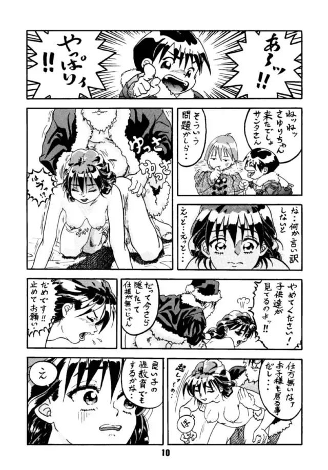 Ai Fhentai - Page 9
