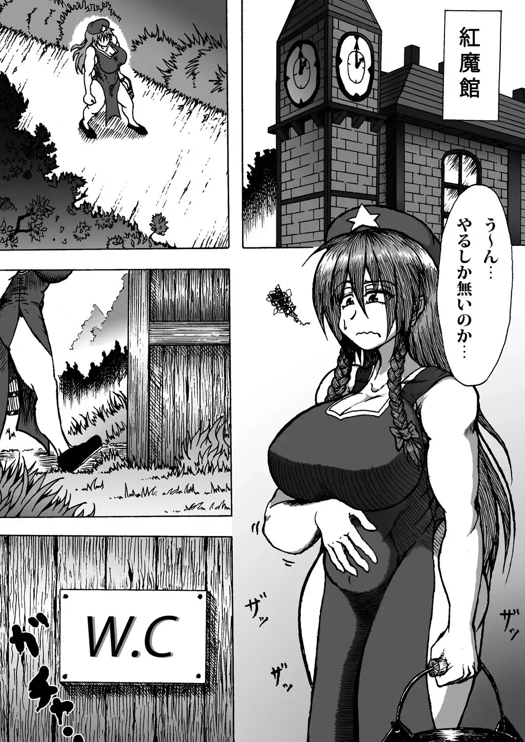 Read Kurenaimisuzu Ga Kadan No Hiryō O Ketsu Kara Hineridasu Yōdesu - Fhentai.net