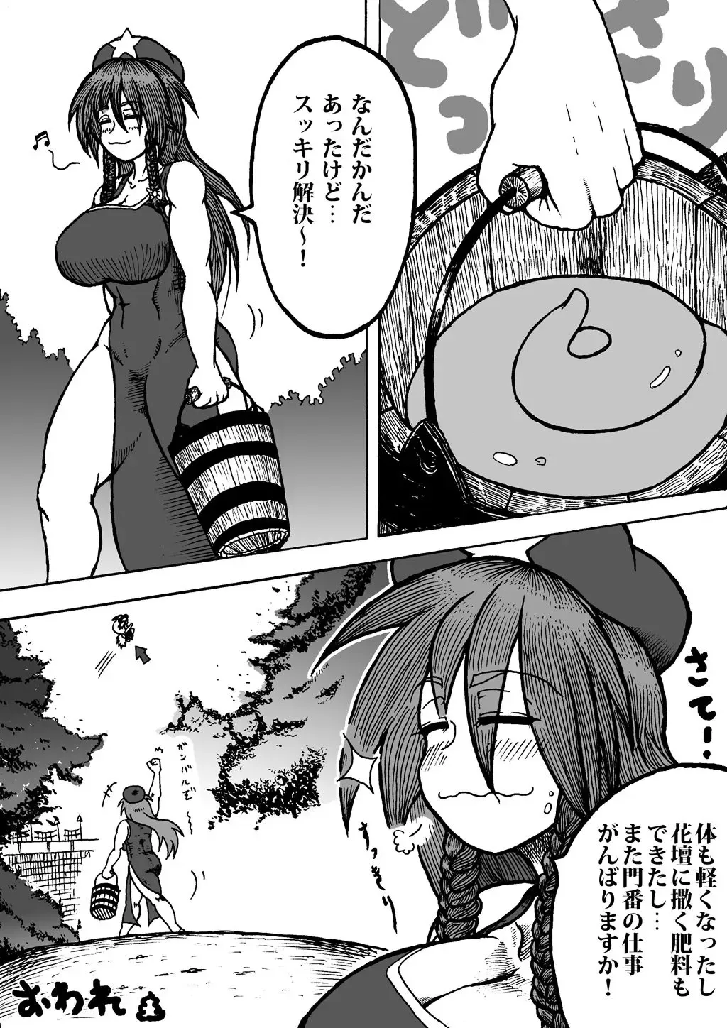 Kurenaimisuzu Ga Kadan No Hiryō O Ketsu Kara Hineridasu Yōdesu Fhentai - Page 19