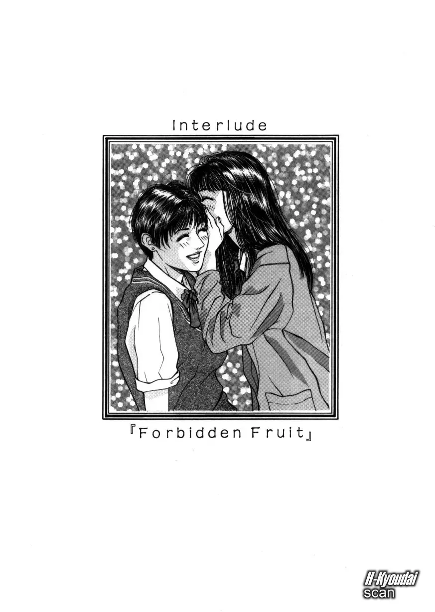 [Kotobuki Kazuki] Rape Me Fhentai - Page 121