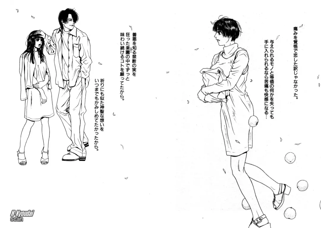 [Kotobuki Kazuki] Rape Me Fhentai - Page 166