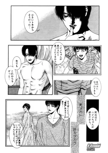 [Kotobuki Kazuki] Rape Me Fhentai - Page 149