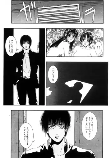 [Kotobuki Kazuki] Rape Me Fhentai - Page 26