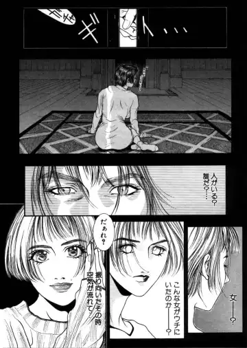 [Kotobuki Kazuki] Rape Me Fhentai - Page 42
