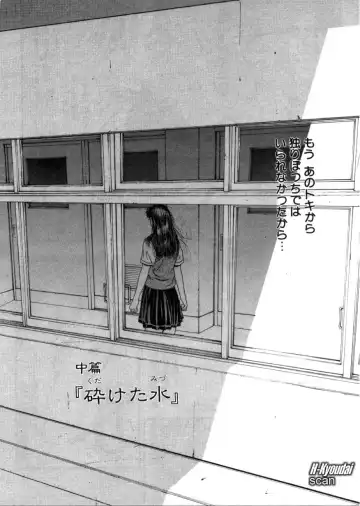 [Kotobuki Kazuki] Rape Me Fhentai - Page 58