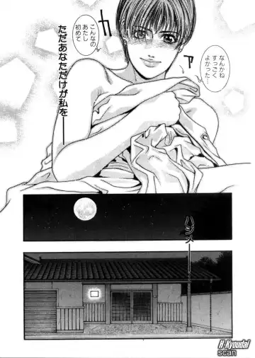 [Kotobuki Kazuki] Rape Me Fhentai - Page 63