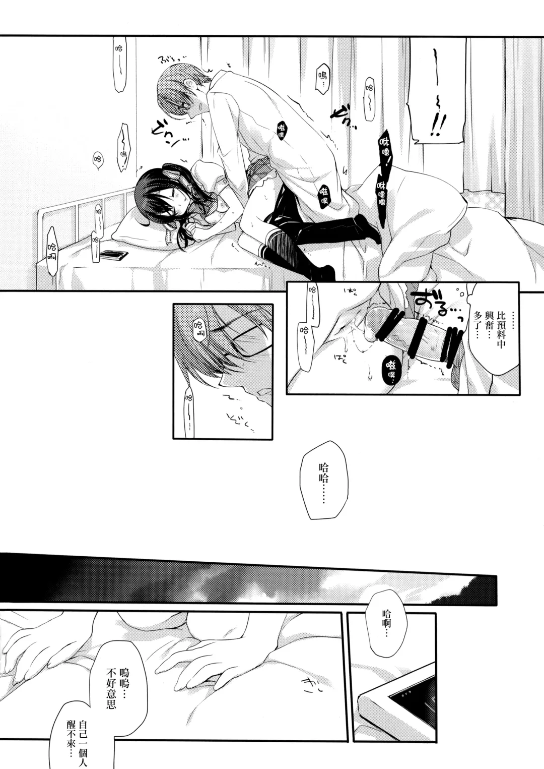 [Miyasu Risa] Houkago no Suimin Gakushuu Fhentai - Page 14