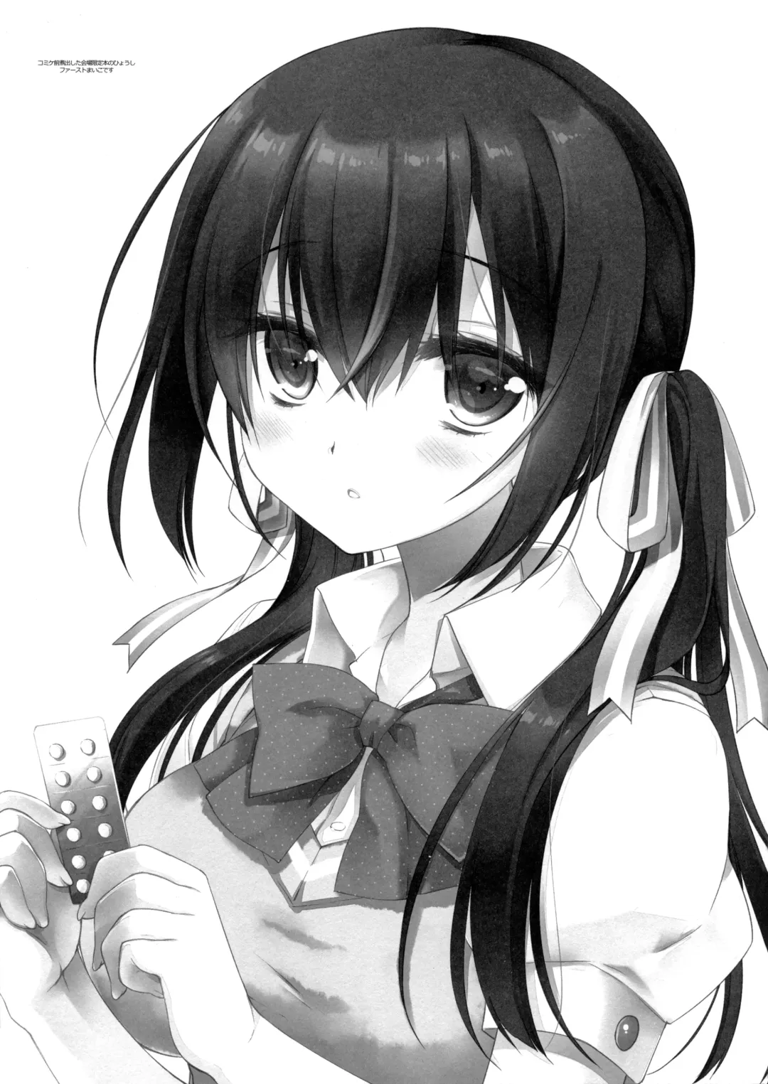 [Miyasu Risa] Houkago no Suimin Gakushuu Fhentai - Page 37