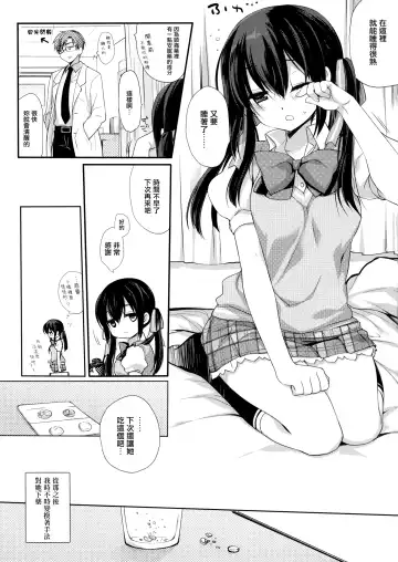 [Miyasu Risa] Houkago no Suimin Gakushuu Fhentai.net - Page 15