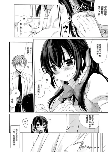 [Miyasu Risa] Houkago no Suimin Gakushuu Fhentai.net - Page 17