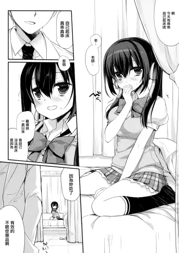 [Miyasu Risa] Houkago no Suimin Gakushuu Fhentai.net - Page 28