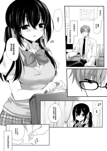 [Miyasu Risa] Houkago no Suimin Gakushuu Fhentai.net - Page 6