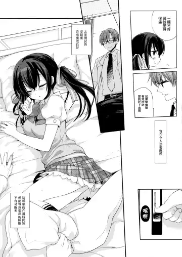 [Miyasu Risa] Houkago no Suimin Gakushuu Fhentai.net - Page 7