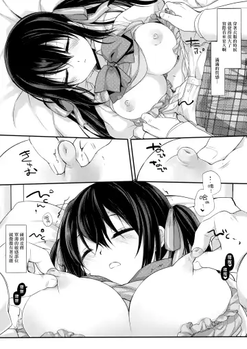 [Miyasu Risa] Houkago no Suimin Gakushuu Fhentai.net - Page 9