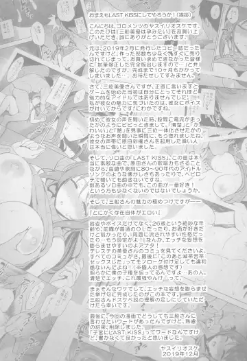 [Yasui Riosuke] Mifune Miyu wa Haramitai Fhentai - Page 3