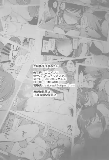 [Yasui Riosuke] Mifune Miyu wa Haramitai Fhentai - Page 34