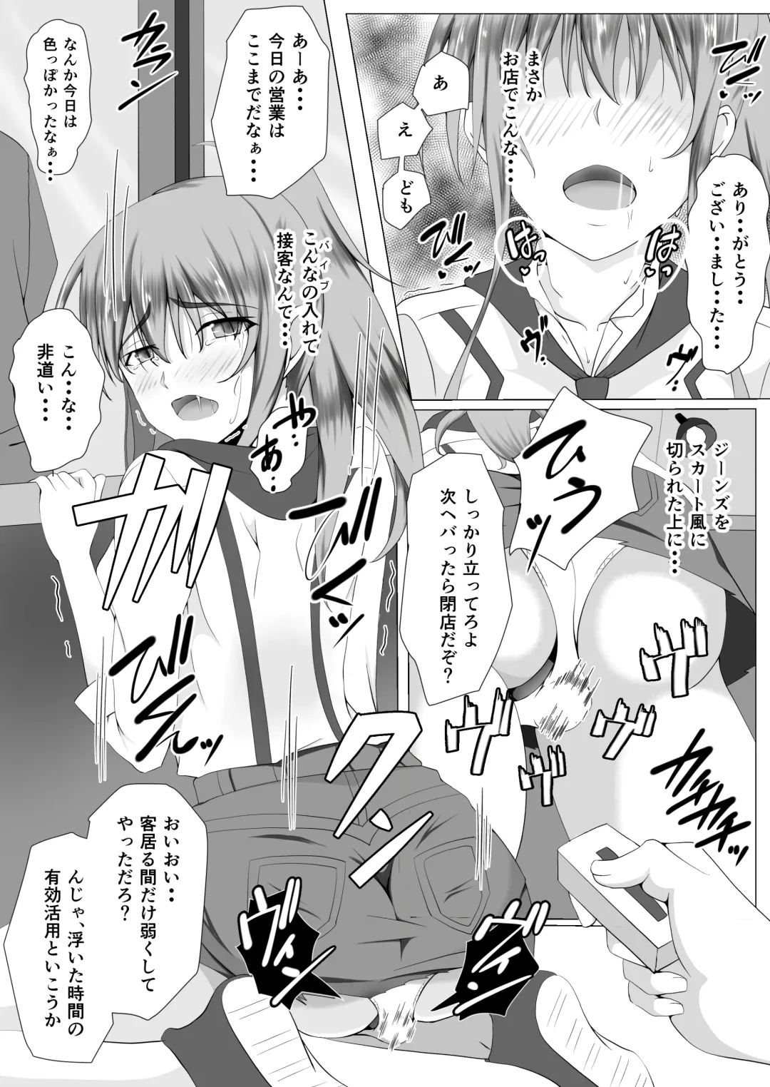 [Mutuki Shin] Otto no Nyuuinchuu, Nii-san ga Omise no Tetsudai ni Kuru Koto ni Narimashita Fhentai.net - Page 24