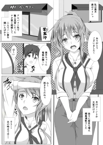 [Mutuki Shin] Otto no Nyuuinchuu, Nii-san ga Omise no Tetsudai ni Kuru Koto ni Narimashita Fhentai.net - Page 2