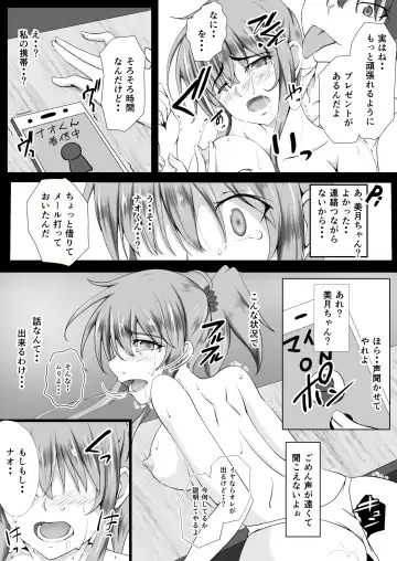 [Mutuki Shin] Otto no Nyuuinchuu, Nii-san ga Omise no Tetsudai ni Kuru Koto ni Narimashita Fhentai.net - Page 32