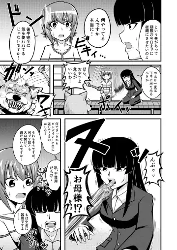 Garupan Iemoto Manga 『Iemoto no Inu』 Fhentai.net - Page 5