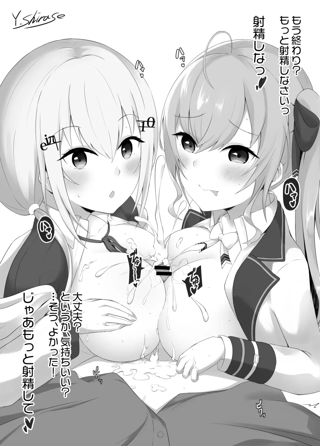 V Zuri Fhentai - Page 42