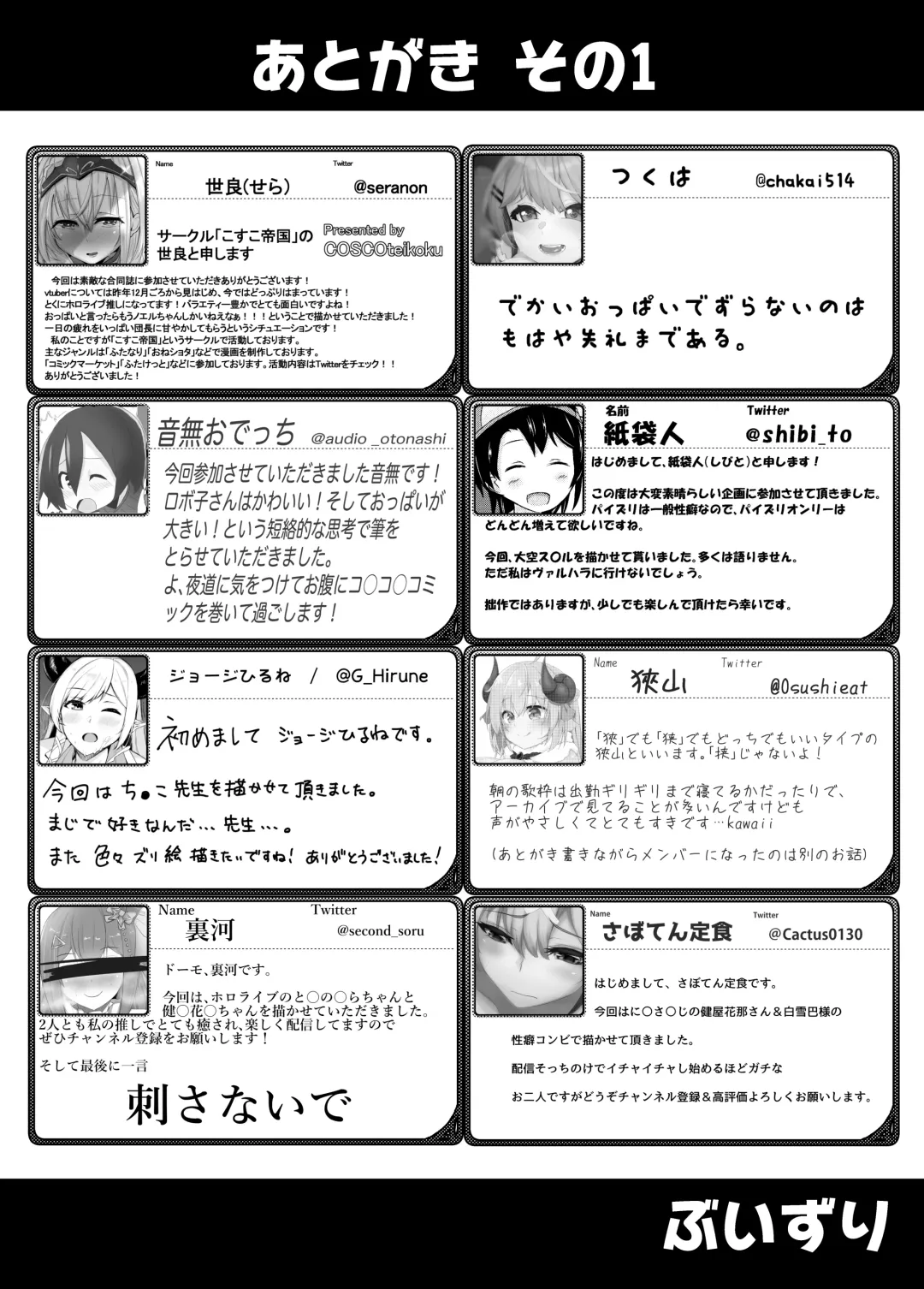 V Zuri Fhentai - Page 52