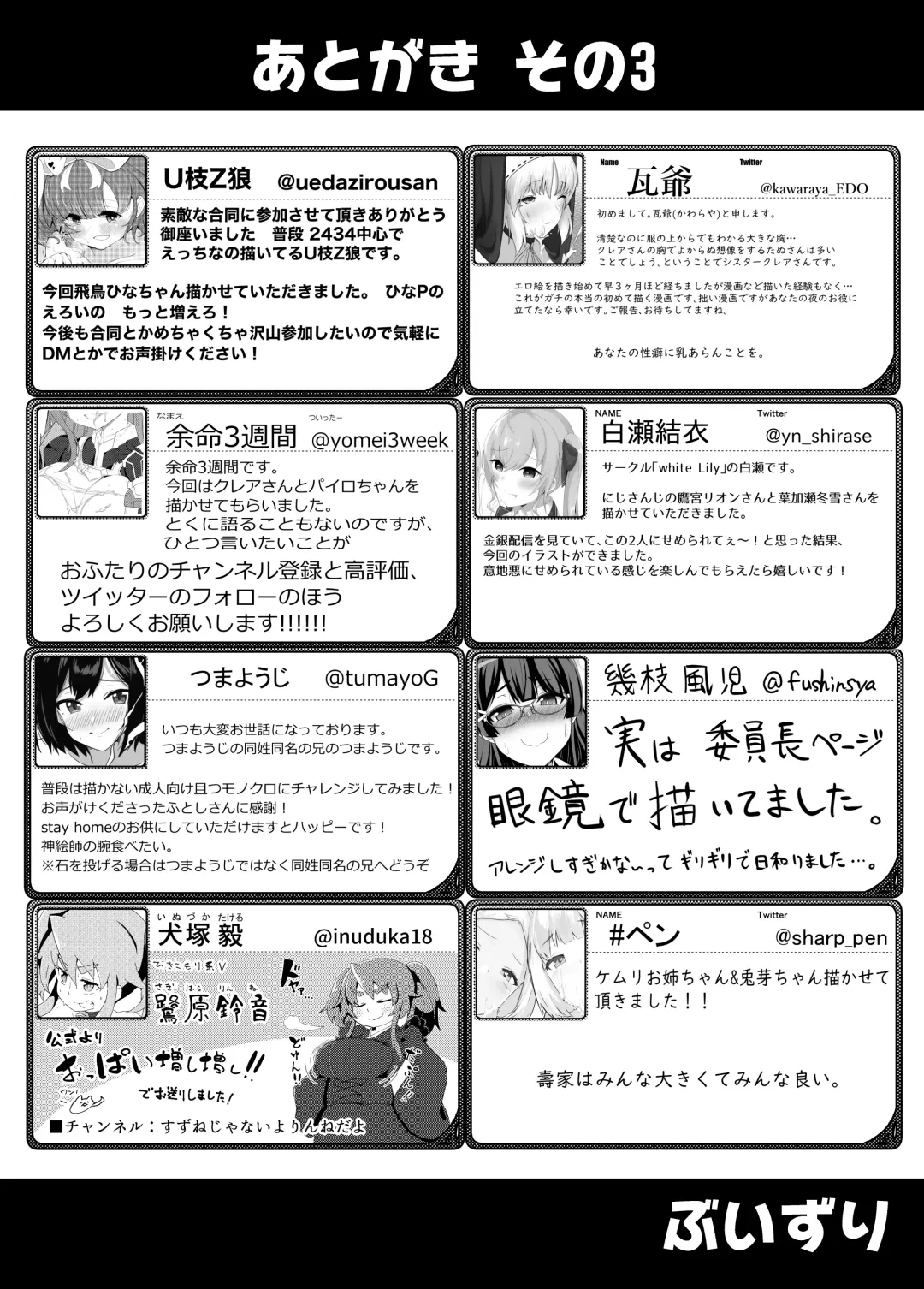 V Zuri Fhentai - Page 54