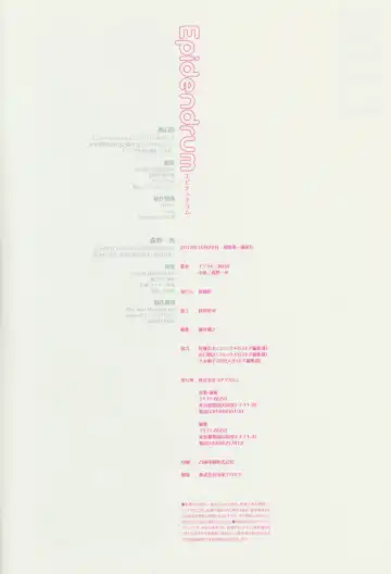 [Nishieda] Epidendrum Fhentai - Page 166