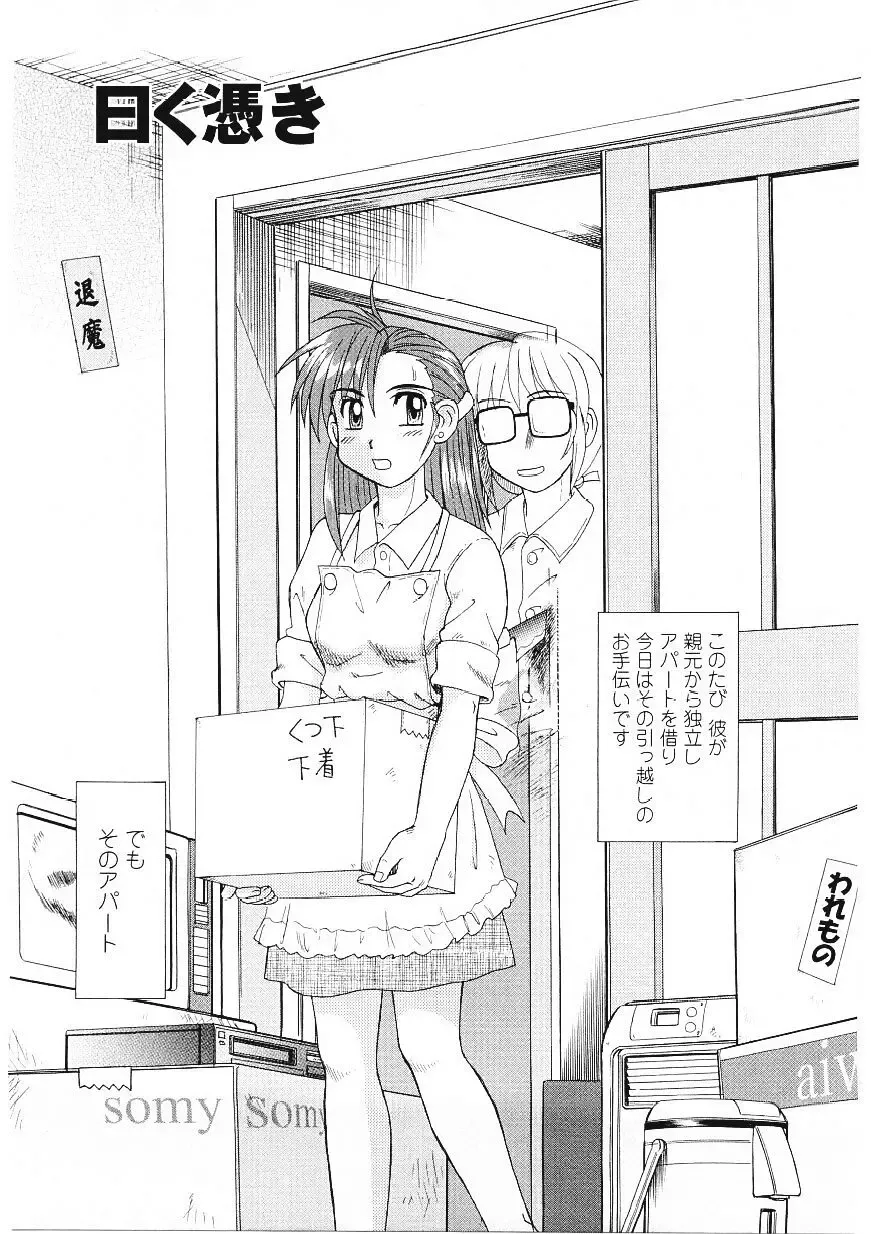 [Morris] Beaker no Naka no Yokubou - Libido in the Beaker. Fhentai - Page 104