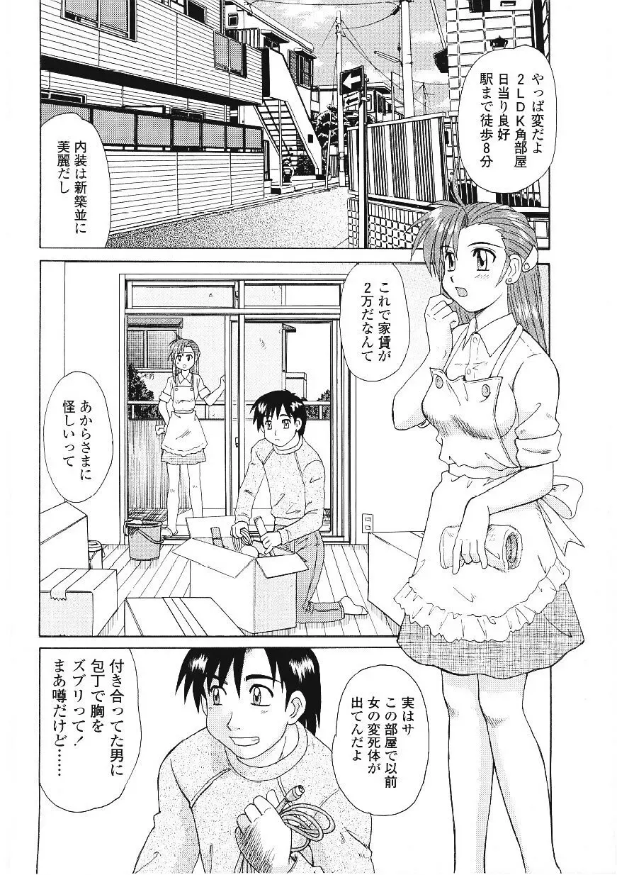 [Morris] Beaker no Naka no Yokubou - Libido in the Beaker. Fhentai - Page 105