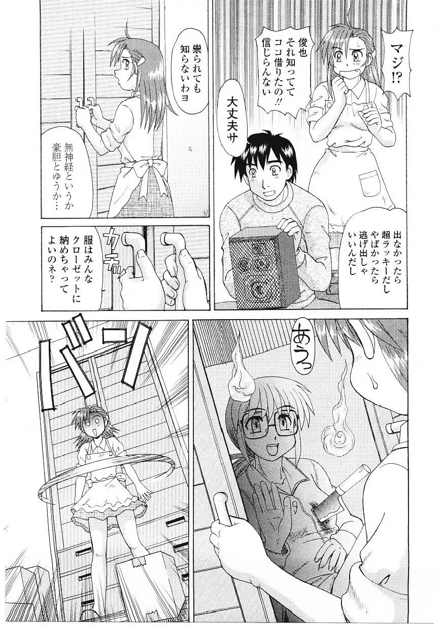 [Morris] Beaker no Naka no Yokubou - Libido in the Beaker. Fhentai - Page 106