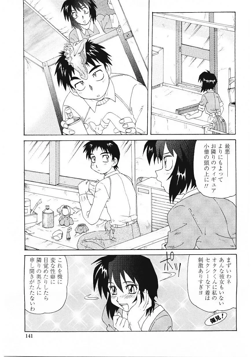 [Morris] Beaker no Naka no Yokubou - Libido in the Beaker. Fhentai - Page 142