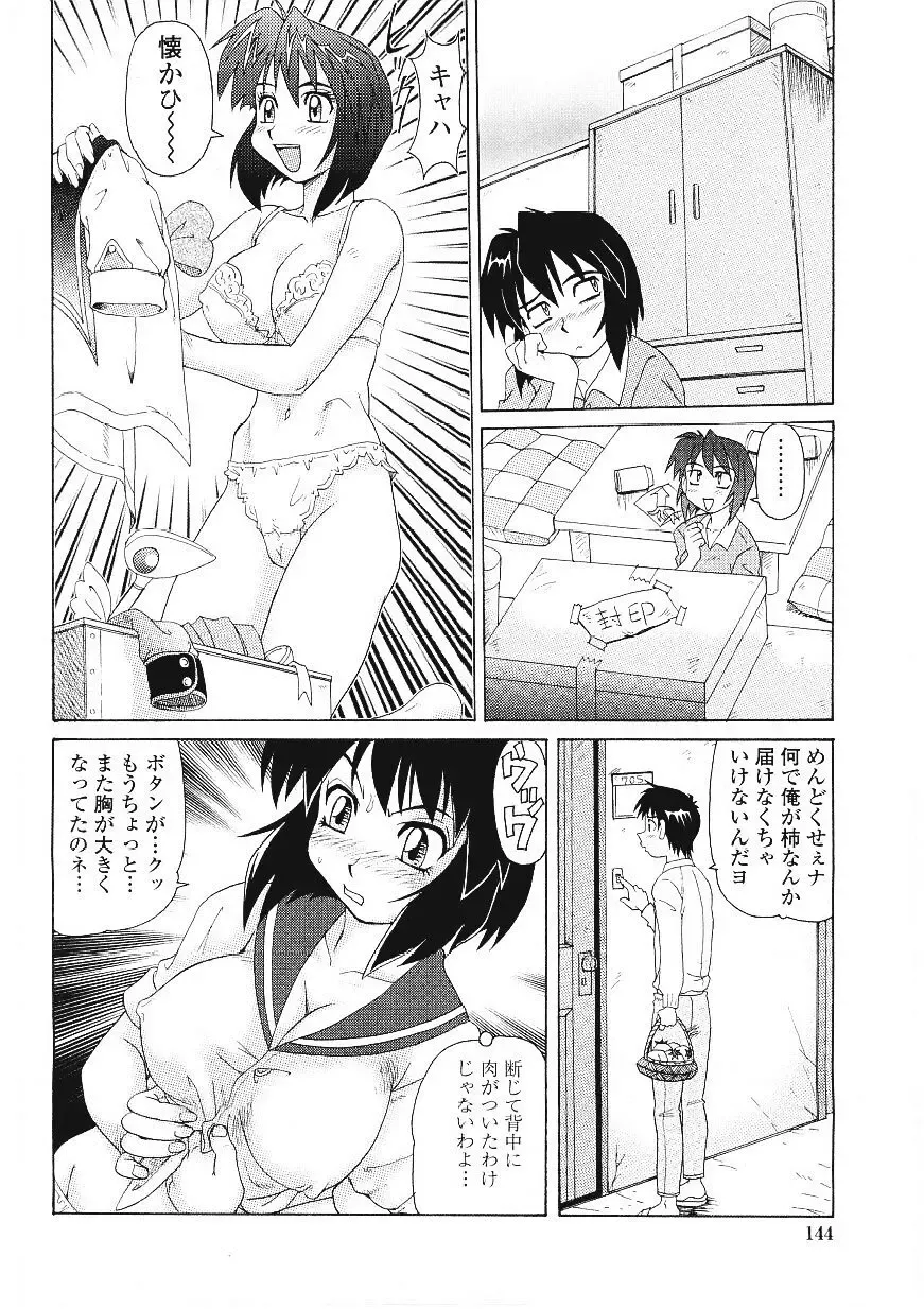 [Morris] Beaker no Naka no Yokubou - Libido in the Beaker. Fhentai - Page 145