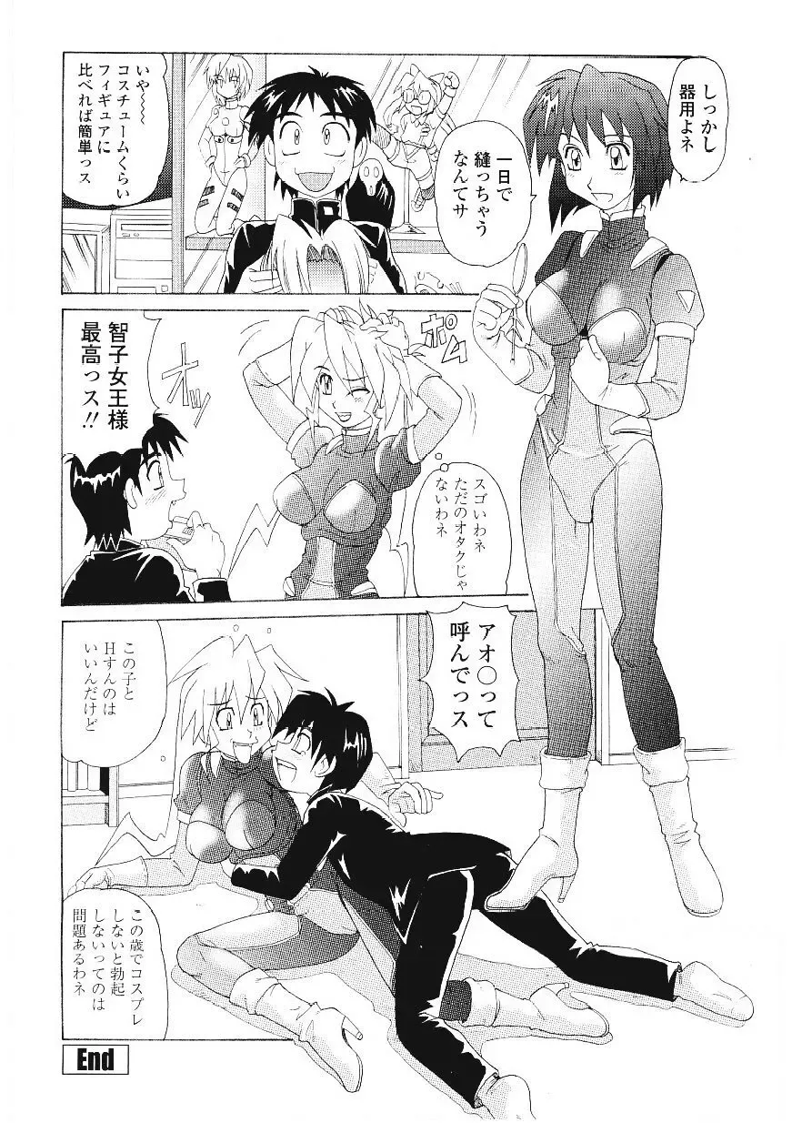 [Morris] Beaker no Naka no Yokubou - Libido in the Beaker. Fhentai - Page 159