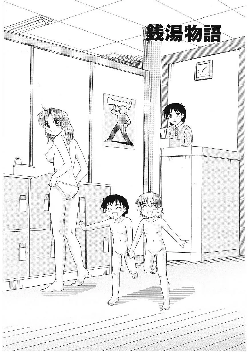 [Morris] Beaker no Naka no Yokubou - Libido in the Beaker. Fhentai - Page 161