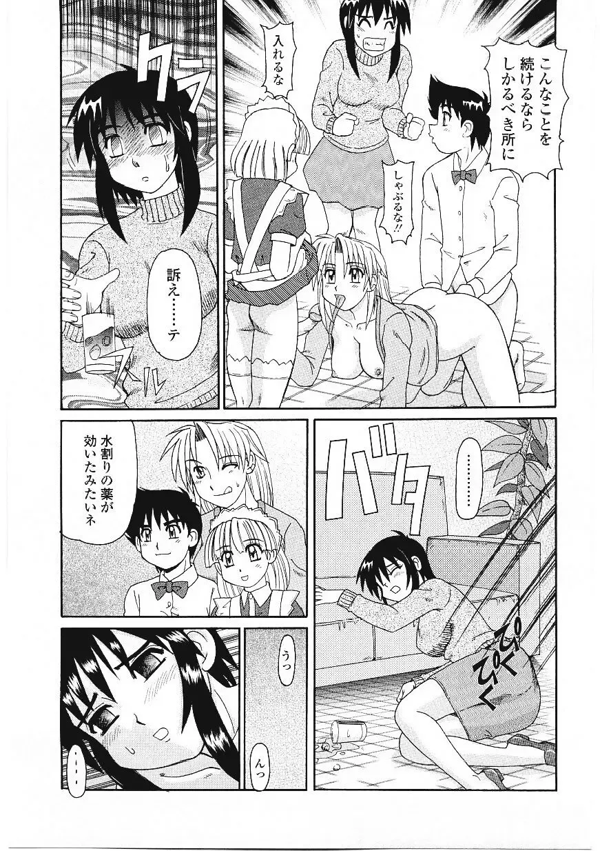 [Morris] Beaker no Naka no Yokubou - Libido in the Beaker. Fhentai - Page 46