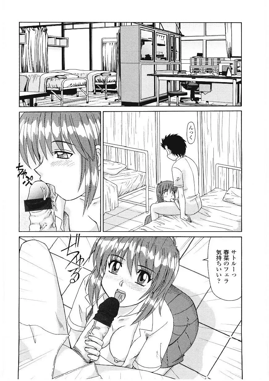 [Morris] Beaker no Naka no Yokubou - Libido in the Beaker. Fhentai - Page 73