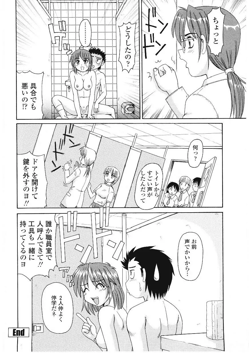 [Morris] Beaker no Naka no Yokubou - Libido in the Beaker. Fhentai - Page 87