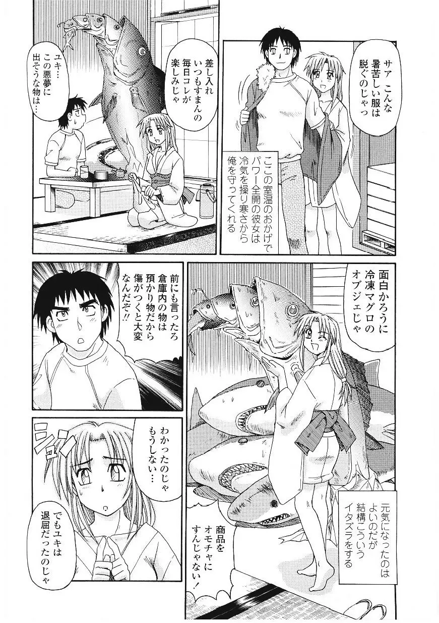 [Morris] Beaker no Naka no Yokubou - Libido in the Beaker. Fhentai - Page 91