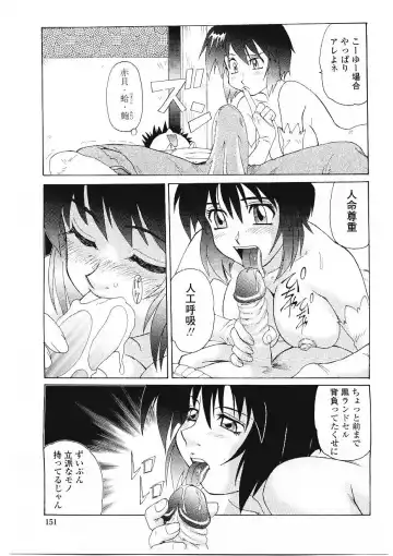 [Morris] Beaker no Naka no Yokubou - Libido in the Beaker. Fhentai - Page 152