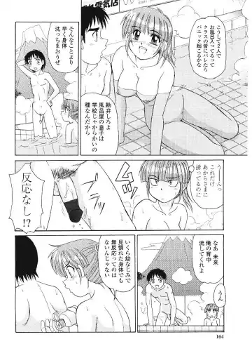 [Morris] Beaker no Naka no Yokubou - Libido in the Beaker. Fhentai - Page 165