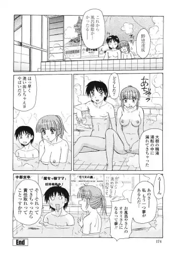 [Morris] Beaker no Naka no Yokubou - Libido in the Beaker. Fhentai - Page 175