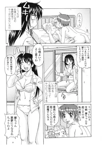 [Morris] Beaker no Naka no Yokubou - Libido in the Beaker. Fhentai - Page 23