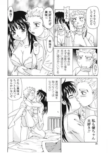 [Morris] Beaker no Naka no Yokubou - Libido in the Beaker. Fhentai - Page 29