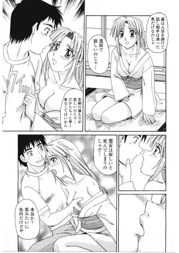 [Morris] Beaker no Naka no Yokubou - Libido in the Beaker. Fhentai - Page 92