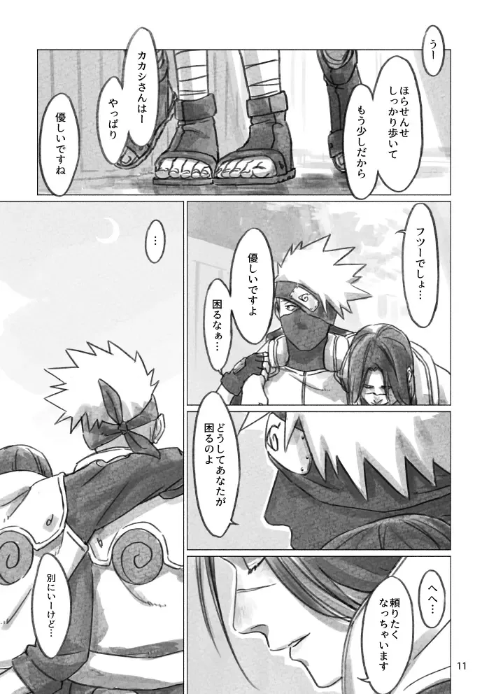 [Chun] Hinata no Anata Fhentai - Page 10