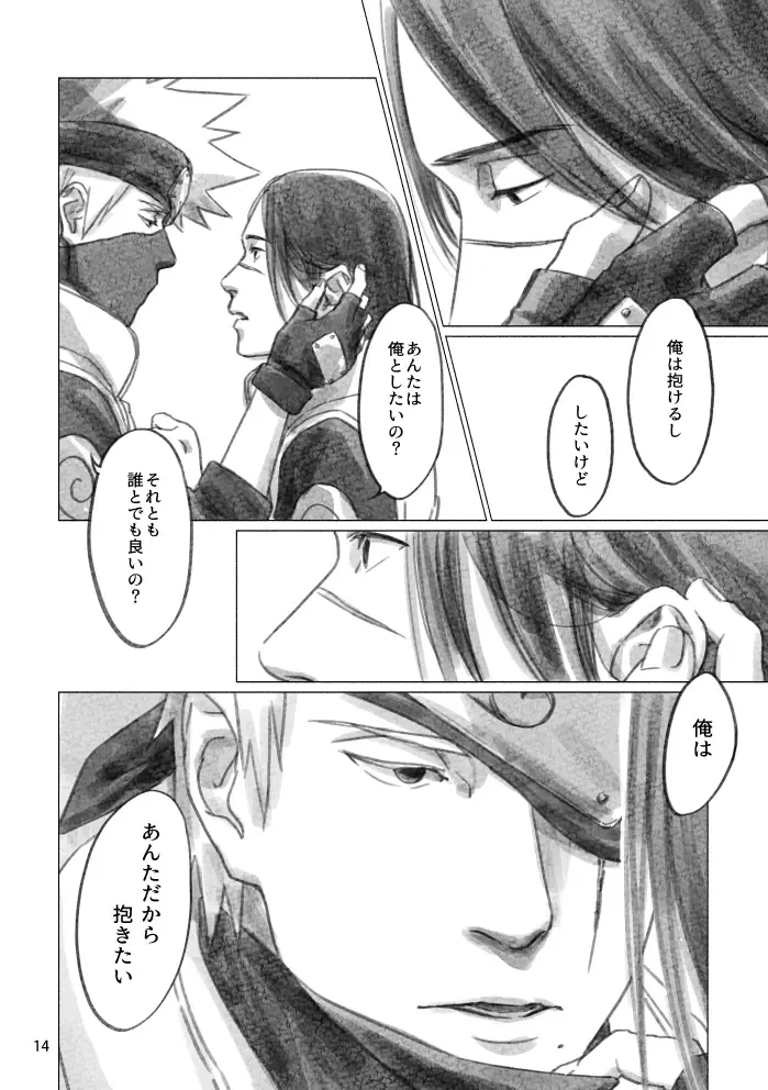 [Chun] Hinata no Anata Fhentai - Page 13