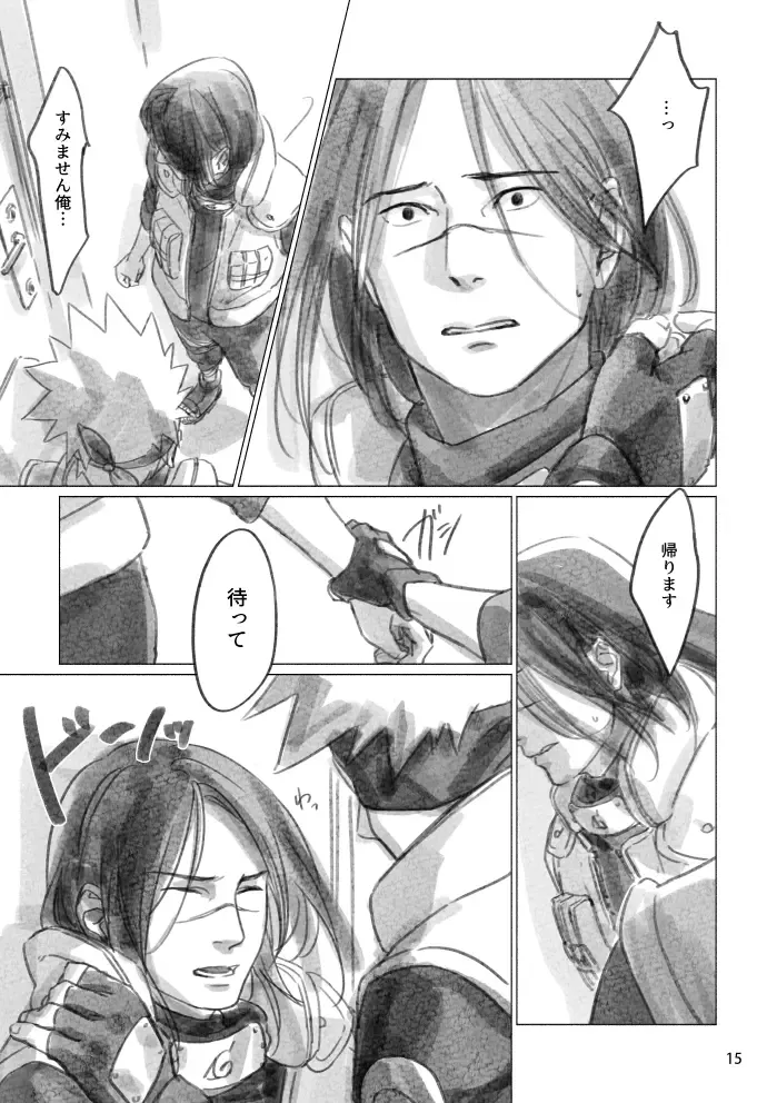 [Chun] Hinata no Anata Fhentai - Page 14